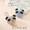 キット・メタリックコードで編むパンダチャーム(ピンクゴールド) きらりと輝く大人かわいい編み物キット メタリックフリーコード