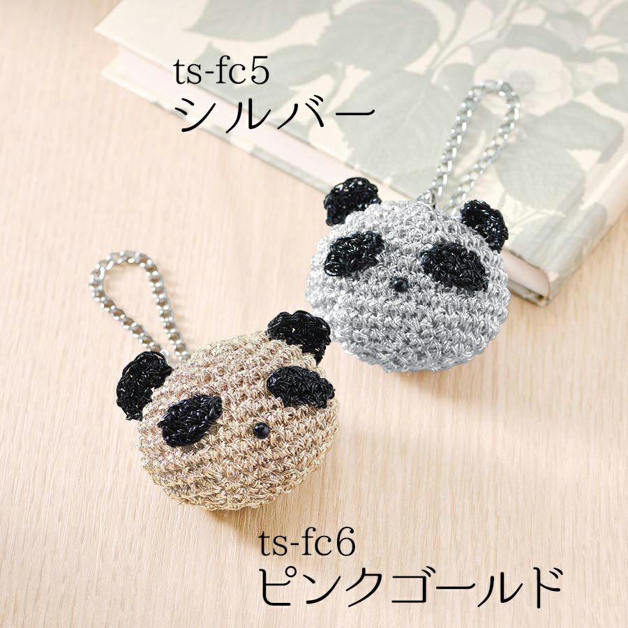 ハンドメイド　チャーム【訳あり】 キット・メタリックコードで編むパンダチャーム(シルバー) |生地 和柄