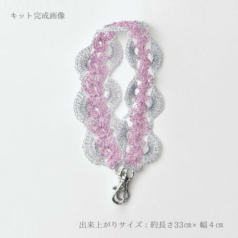 キット・メタリックコードで編むハンドストラップ(ピンク) スマホハンドストラップ 光る素材で手作り ハンドメイドキット