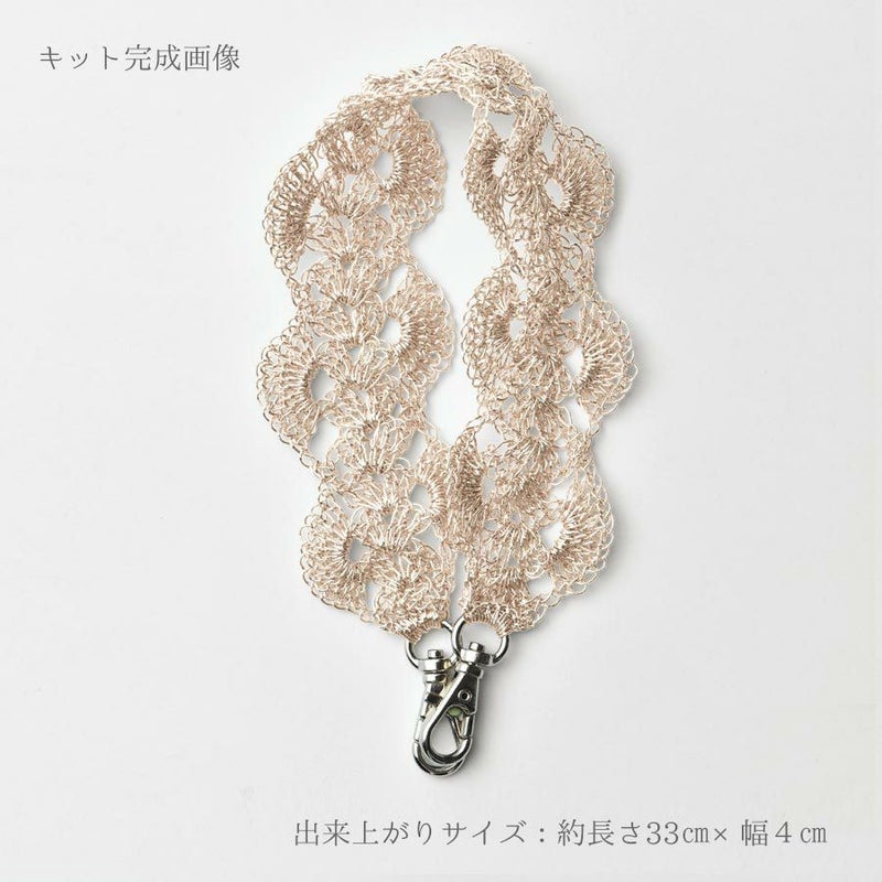 キット・メタリックコードで編むハンドストラップ(ピンクゴールド) スマホハンドストラップ ゴールドベージュ 手作りハンドメイド