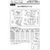 実物大型紙・愛犬のゆかたとハッピ 犬服パターン 手作りペットウエア ハンドメイドで犬の浴衣