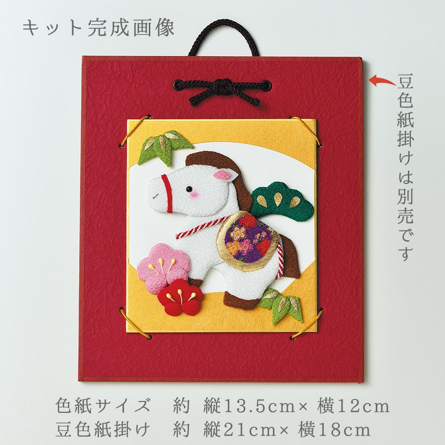 ¥13,800からお値下げ中　干支　十二支　色紙セット 2026干支キット 押絵の豆色紙 招福午 |生地 和柄/和布/ちりめん手芸