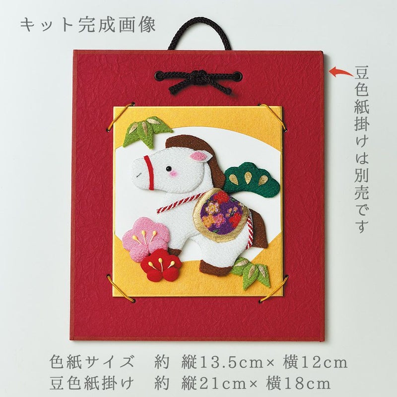 2026干支キット 押絵の豆色紙 招福午 2026年午年干支押し絵 布絵の馬ハンドメイドキット ミニ壁掛け