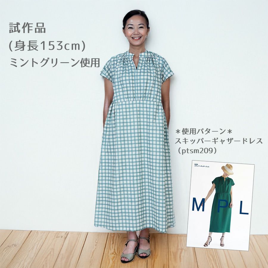麻みたいなコットン生地 チェック柄 (ブラウン) 10cm単位 切り売り