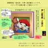 押し絵キット 開運招福七福神「大黒天」