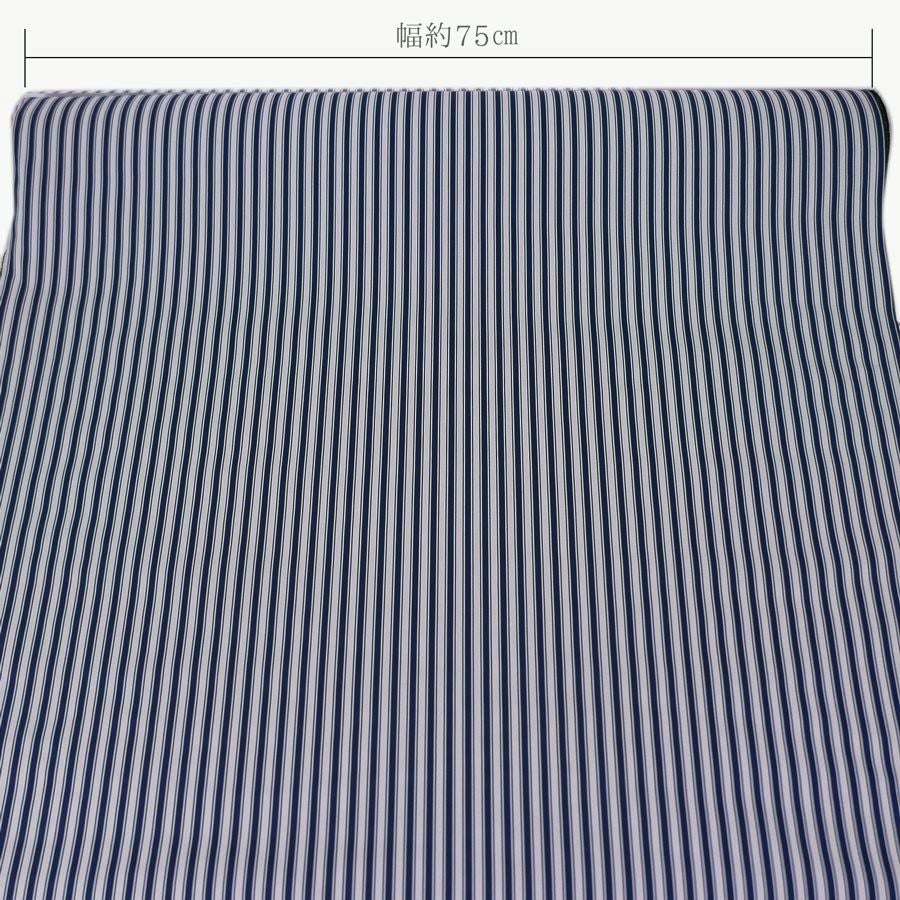 袴地(はかまじ) 紺色 10cm単位 切り売り