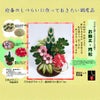 ちりめん手芸キット お細工門松ミニチュア 正月飾りハンドメイド