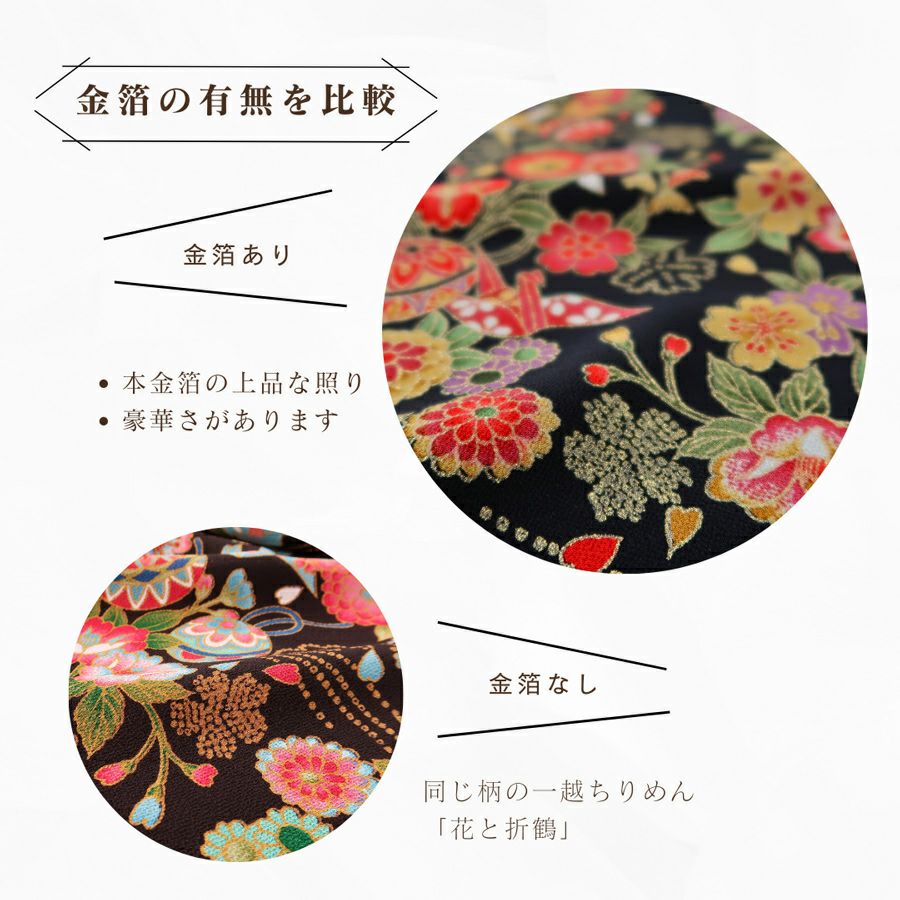 金箔一越ちりめん 折鶴と和花(紺青) 10cm単位 切り売り |生地 和柄