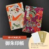 金箔一越ちりめん 折鶴と和花(紫) 10cm単位 切り売り