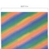 ちりめん生地グラデーション(虹霞) 10cm単位 切り売り