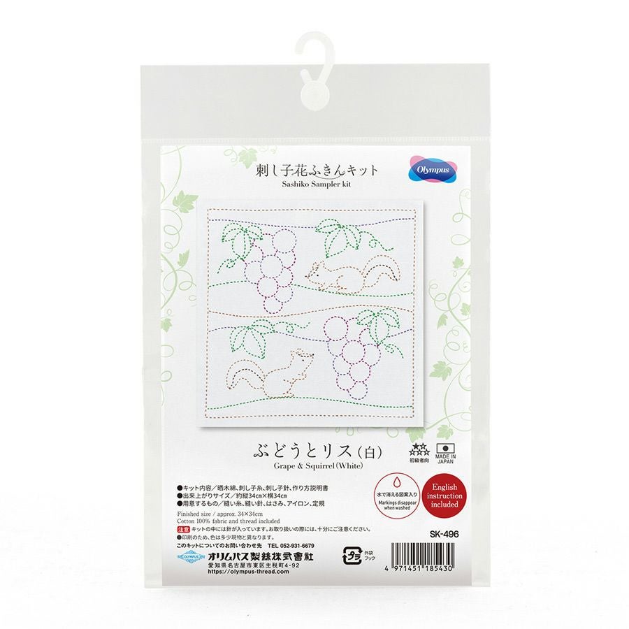 刺し子キット 花ふきん ぶどうとリス(白)
