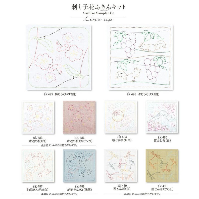 刺し子キット 花ふきん 梅とうぐいす(白)