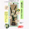 ちりめん手芸キット もてなしの花 1月 スイセン(水仙)