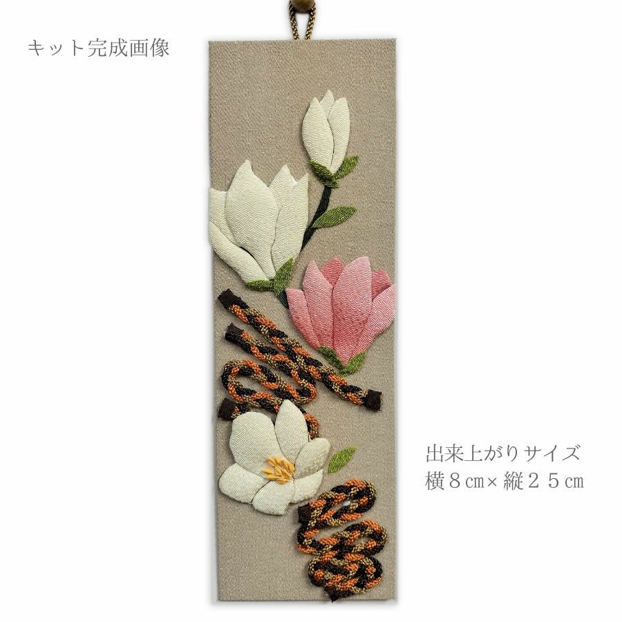 ちりめん手芸キット もてなしの花 3月 モクレン(木蓮) |生地 和柄/和布