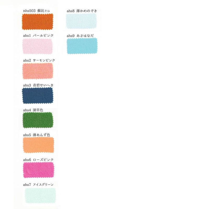 無地一越ちりめん 1反単位(約23m) 全70色