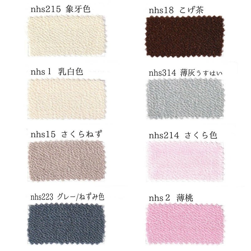 無地一越ちりめん 1反単位(約23m) 全70色