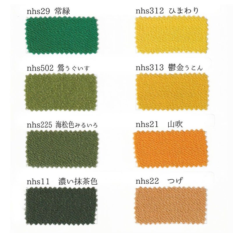 無地一越ちりめん 1反単位(約23m) 全70色