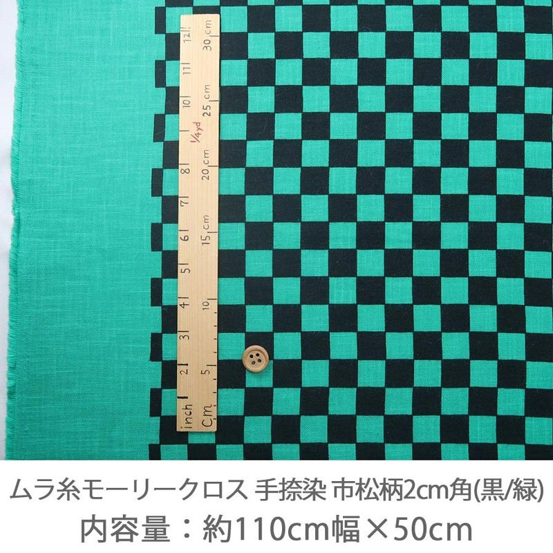 市松＆麻の葉 和柄生地 2mセット（ダブルガーゼ＆モーリー）