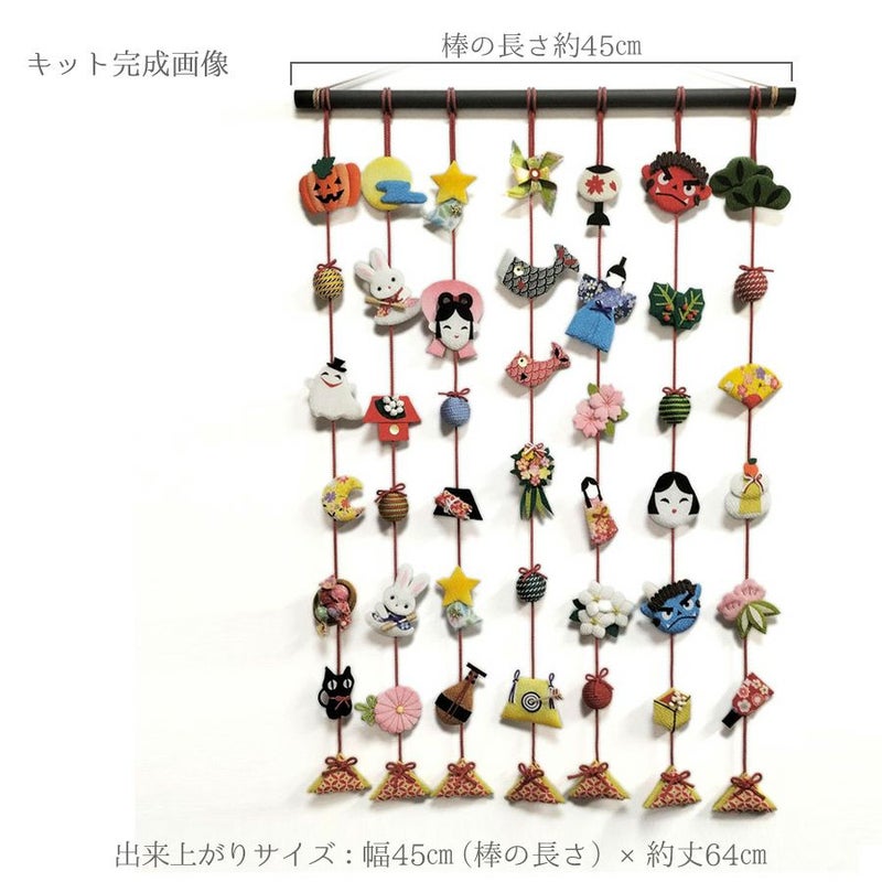 つるし飾りキット・年中風物下げもん飾り〈7連つるし雛〉