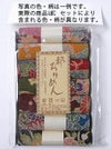 レーヨンちりめん・古布調系柄カットクロスセット(22×16.5cmが7枚入)