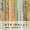 手芸用ちりめん福袋「こもれび」薄緑・黄系アソート・28cm×10枚