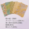 手芸用ちりめん福袋「こもれび」薄緑・黄系アソート・28cm×10枚