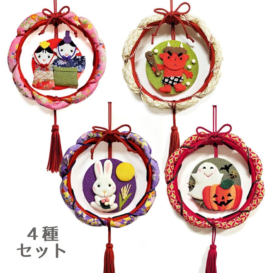 ちりめん手芸キット ぷくぷくリース4種セット