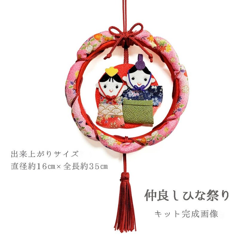 ちりめん手芸キット ぷくぷくリース4種セット