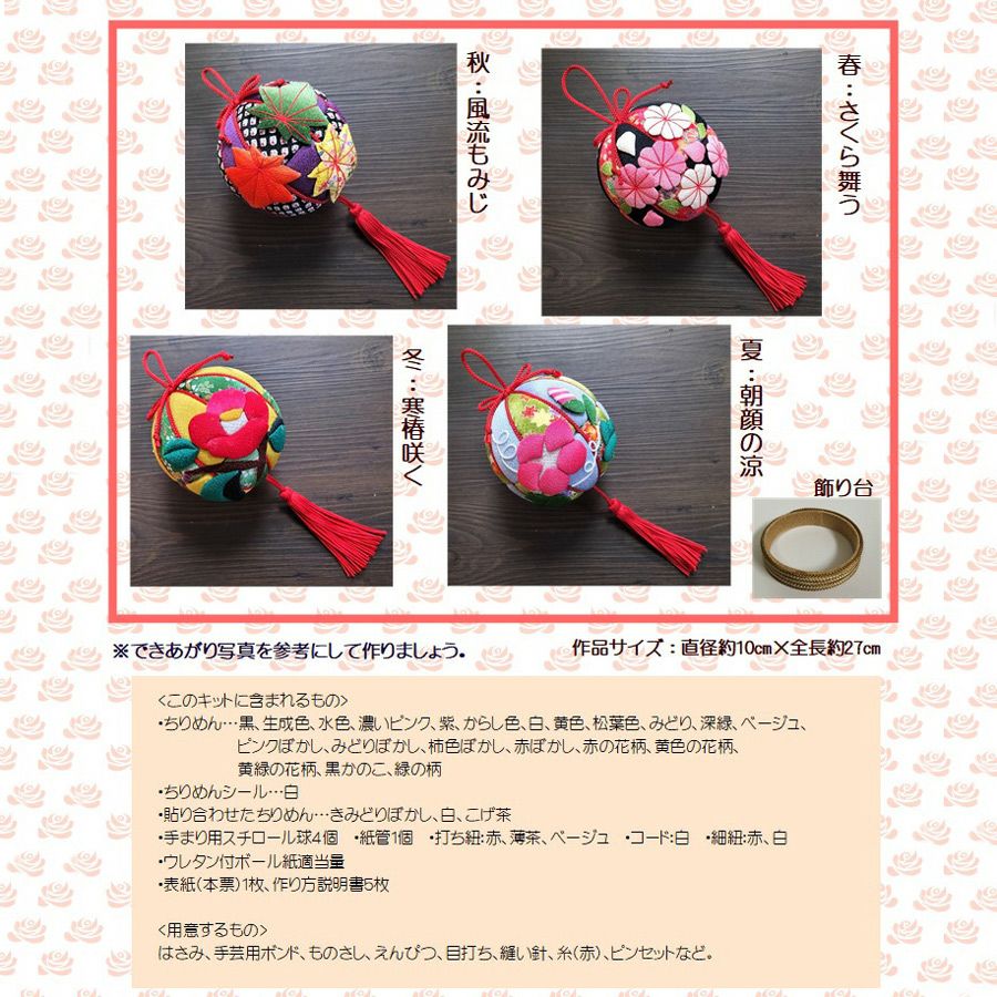 手まり 房付き 10個 手まり飾り房の商品一覧 通販 - Yahoo!ショッピング