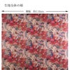 和柄コットン生地 御所車と貝桶に和花尽くし(紅もも色) 着物柄プリント 10cm単位 切り売り