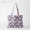 和柄コットン生地 市松パッチワーク文様(青) 10cm単位 切り売り