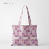 和柄コットン生地 市松パッチワーク文様(さくら紫) 10cm単位 切り売り