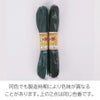 江戸打紐・しなやかタイプ 