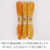 江戸打紐・しなやかタイプ 