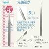 つまみ細工用精密ピンセット(A)14cm