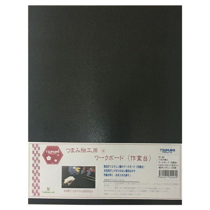 つまみ細工用ワークボード(作業台)