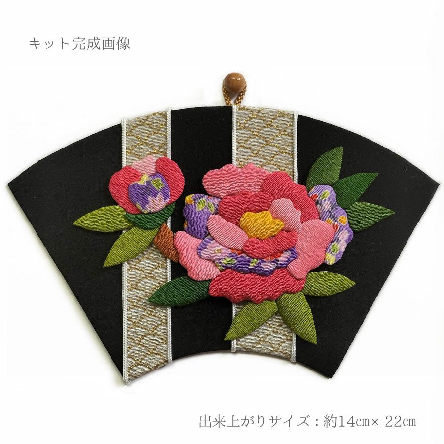 押し絵細工キット 末廣飾り 牡丹 |生地 和柄/和布/ちりめん手芸通販布