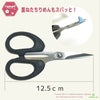 つまみ細工/ちりめん細工 切り揃え用はさみ