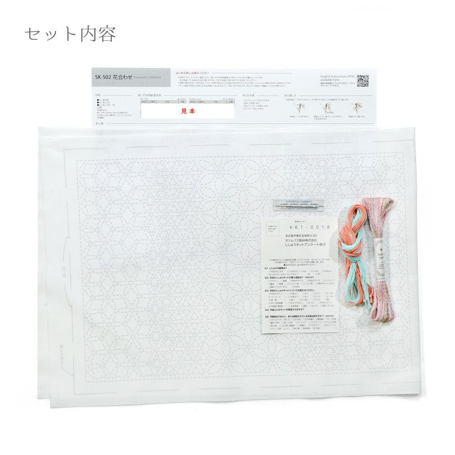 刺し子のランチョンマットキット ラメ糸 花合わせ