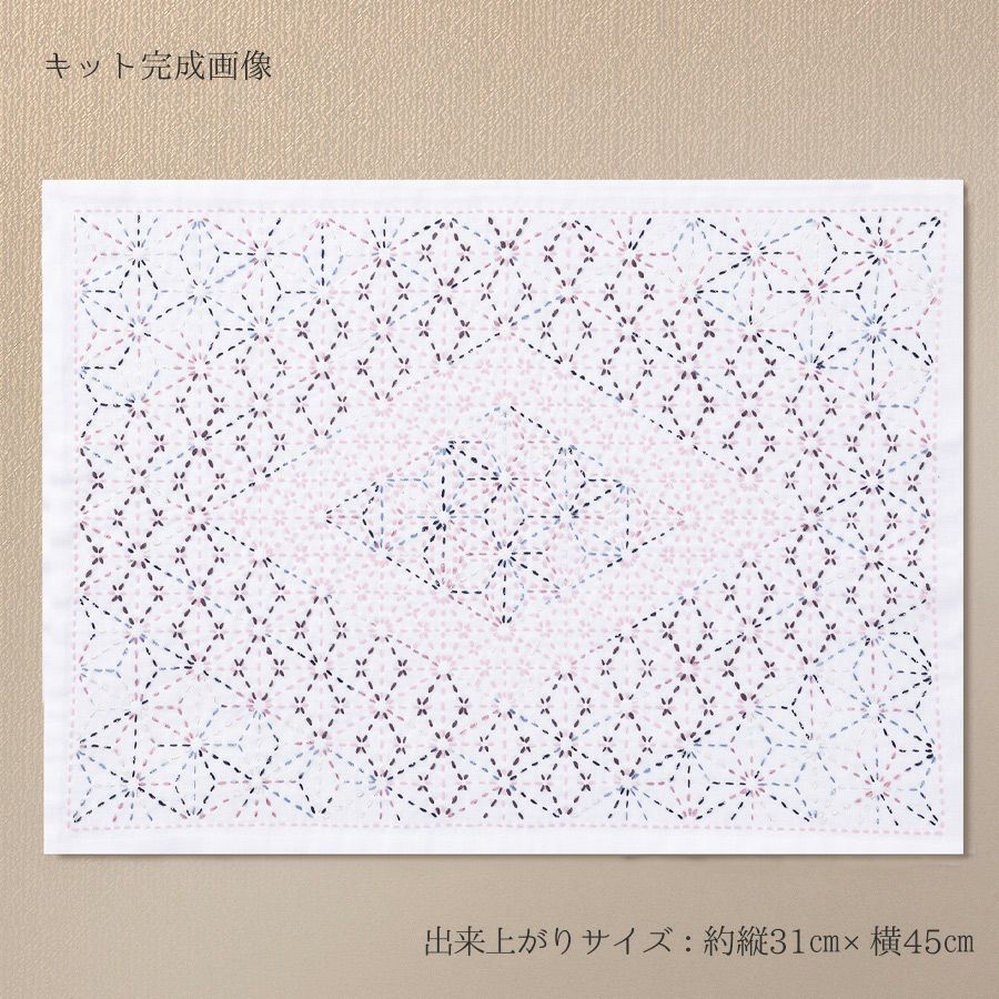 刺し子のランチョンマットキット ラメ糸 麻の葉合わせ