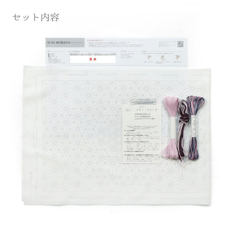 刺し子のランチョンマットキット ラメ糸 麻の葉合わせ