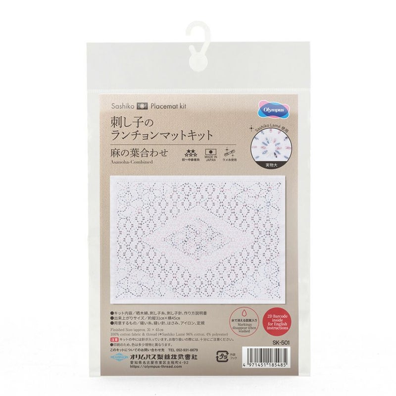 刺し子のランチョンマットキット ラメ糸 麻の葉合わせ