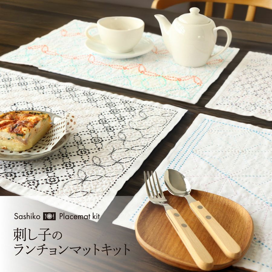 刺し子のランチョンマットキット ラメ糸 麻の葉合わせ |生地 和柄/和布