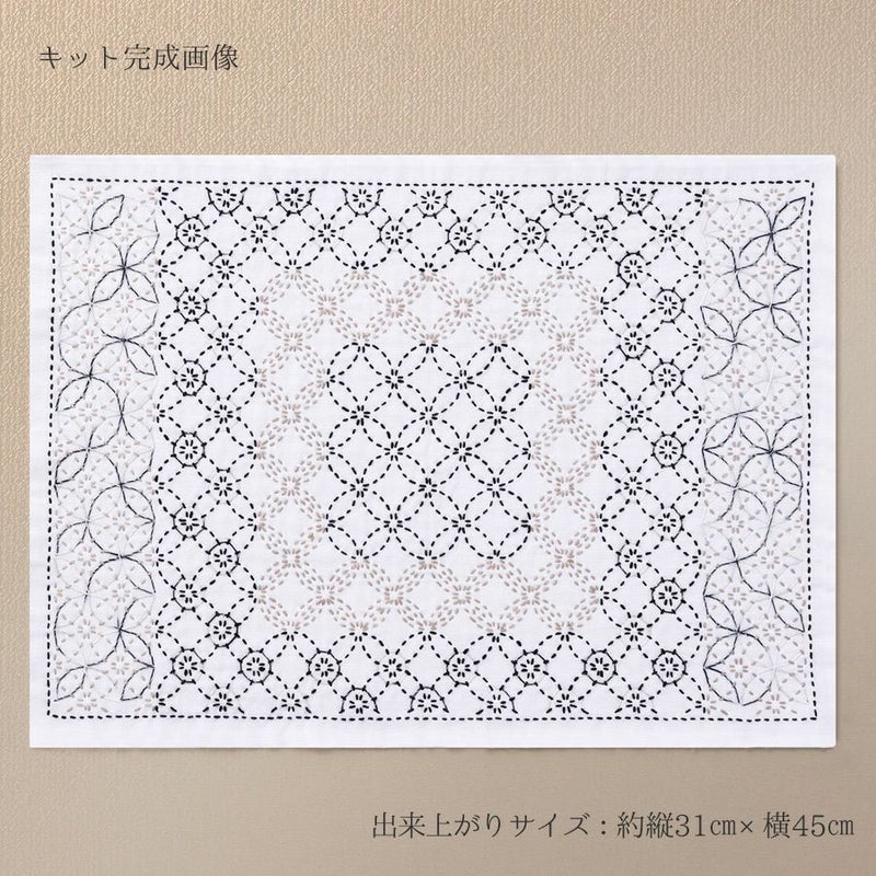 刺し子のランチョンマットキット ラメ糸 七宝合わせ