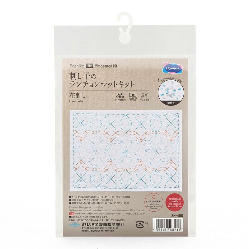 刺し子のランチョンマットキット ラメ糸 花刺し