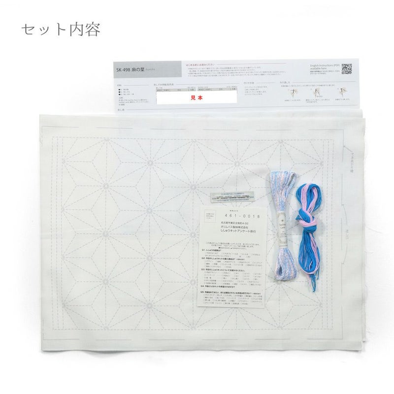 刺し子のランチョンマットキット ラメ糸 麻の葉