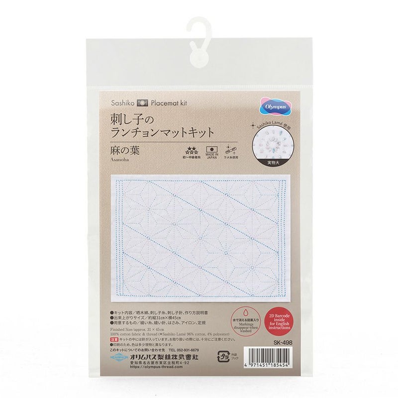 刺し子のランチョンマットキット ラメ糸 麻の葉