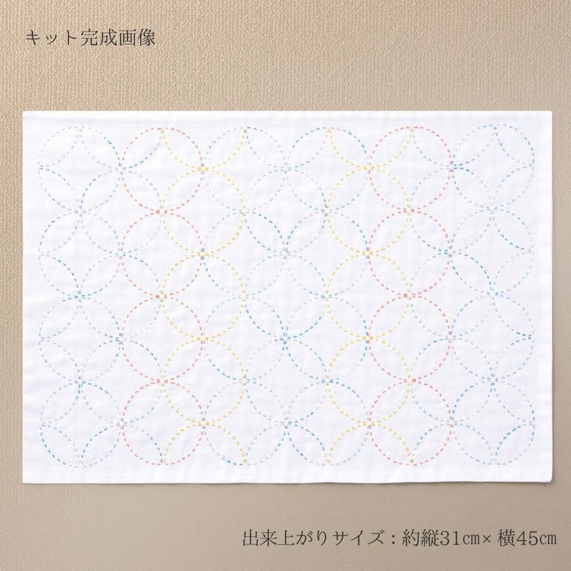 刺し子のランチョンマットキット ラメ糸 七宝つなぎ