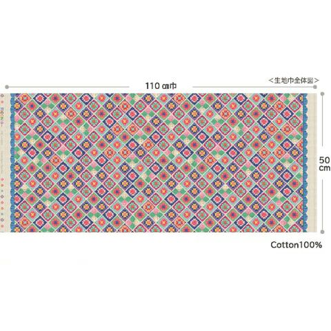 コットン生地 かぎ針編みのモチーフ柄(ブルーピンク) 10cm単位 切り売り