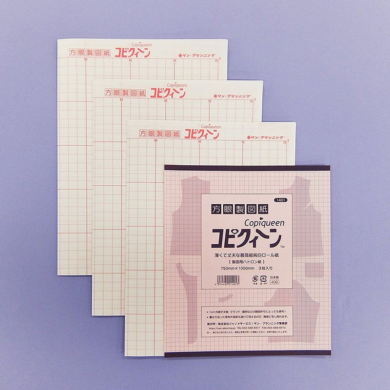 方眼製図紙 大判・3枚入り（コピクイーン）